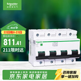 施耐德 空气开关4P C100A 家用总闸断路器iC65N 380V C120H空开R9F46491