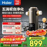海尔（Haier）前置过滤器培林自净化系列五涡轮自动反冲洗钛金滤网15T大通量家用自来水全屋净水器HQZ50-XFAZ12