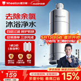 惠尔顿（WHEELTON）花洒过滤器沐浴净水器洗澡家用厕所浴室自来水喷头滤水器高效除余氯淋浴过滤器婴儿护肤 一机三芯