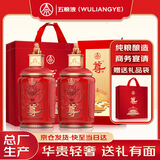 五粮液股份 尊酒红尊 52度 浓香型白酒 500ml*2瓶  礼盒装端午礼品