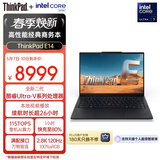 ThinkPad国家补贴15%联想E14笔记本电脑AI商务办公学生轻薄本全新二代长续航酷睿Ultra7 32G 1T 2.8K极韧黑