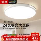 箭牌 卧室灯LED餐厅吸顶灯客厅灯阳台灯圆形灯具中山