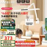 雷士（NVC）护眼桌夹台灯AA级学习家用灯全光谱卧室床头灯读写带时钟夹灯V1