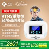 邦臣（BANGCHEN）经颅磁刺激仪动态rtms家用医用神经衰弱失睡焦躁眠脑循环治疗仪 院线款/触摸大屏【六头帽/建议12岁以下】