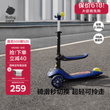babycare儿童滑板车2-6岁二合一折叠车重力转向宝宝可坐生日礼物 奥里安蓝