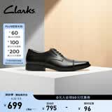 Clarks其乐泰顿系列男士德比鞋布洛克正装商务舒适皮鞋男 黑色 261103098 Tilden Cap 42