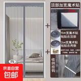 金刚网防蚊门帘家用高档磁吸门帘夏季防蚊纱门磁铁自粘纱窗免打孔 灰太狼的灰色30对磁铁 90*200