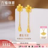 六福珠宝母亲节礼物 黄金耳钉樱花足金花瓣耳坠 计价L07TBGE0004 约2.37克