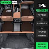 车丽友定制全包围TPE汽车脚垫尾箱垫适用于尚界h5星舰7星耀8银河e8星瑞l