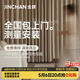 金蝉定制全遮光窗帘布 绍兴柯桥雪尼尔客厅卧室飘窗电动轨道一体家用 Mr全套样品礼包(布+纱) 上门测量安装 收藏加购后 拍单免费寄样品测量 米