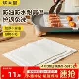 炊大皇硅油纸烧烤肉空气炸锅一次性蒸笼纸垫烤箱烤盘纸50张长形35*25cm