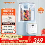 九阳（Joyoung）1.5L低音破壁机家用全自动豆浆机轻音45dB榨汁料理机2-4人五谷杂粮破壁机多功能P515