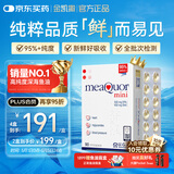 金凯撒迷你鱼油95%~97%高纯度深海鱼油软胶囊omega-3DHA+EPA成年人90粒