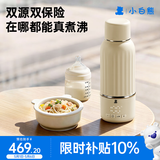 小白熊恒温壶婴儿便携恒温杯外出冲奶暖奶烧水保温杯H2