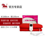 小绵羊0718小绵羊电热毯双人双控高中睡眠关四档全线路保护宽1.3米 红色