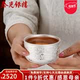 泰光银楼 银杯子999足银茶杯雪花银水杯食用银茶具实用银酒杯隔热防烫 百福本色110毫升 银重约90克