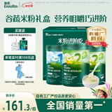 英氏1+2阶初阶米粉维C加铁+维D加钙果蔬米粉宝宝辅食米糊258g*3罐6月+