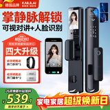 凯利莱K9s 智能门锁 指纹锁 3D人脸识别智能锁视频锁密码锁电子锁全自动