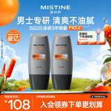 Mistine蜜丝婷【男士防晒】学生防晒霜男士军训专用高倍防晒SPF50+40ml*2