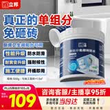 立邦单组分透明防水胶免砸砖防水涂料外墙窗台厨卫墙面补漏堵漏胶300g