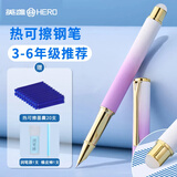 英雄（HERO）热可擦钢笔三年级小学生专用初学钢笔练字高颜值男女生儿童可替换墨囊暗尖可擦墨水笔 罗兰紫【下单备注墨囊颜色-默认送蓝色】