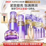 欧珀莱（AUPRES）时光锁水乳霜套装清爽型 紧致弹润补水保湿护肤母亲节礼物送妈妈