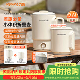 九阳（Joyoung）热水壶烧水壶电热水壶 折叠便携水壶 旅行出差迷你烧水杯便携可折叠开水壶泡面杯K06FD-WZ8
