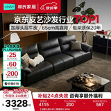 林氏家居真皮沙发客厅轻奢高级感2026新款钢琴键沙发头层牛皮家具PS060 【加厚头层牛皮】黑茶色 脚踏