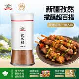 吉得利孜然粉60g 亲肤玻璃烤瓷瓶  牛排烧烤烤肉烤串撒料蘸料调料