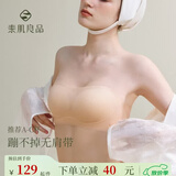 素肌良品无肩带小胸显大聚拢抹胸防走光透气美背婚纱礼服文胸内衣女夏季 杏仁肤 （1.5CM小海浪) M （70C、75AA、A、B）