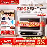 美的（Midea）小滋味2.0微烤炸一体机 彩膜触控变频平板顶部烤管热风高颜值微波炉电烤箱空气炸一体F15