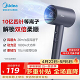 美的（Midea）10亿等离子护发电吹风 家用6亿负离子吹风筒 1800W大功率快干不伤发便携吹风机FJ309 母亲节礼物