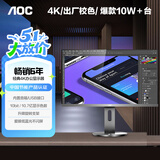 AOC27英寸 4K IPS广视角 99%sRGB 商用办公节能 低蓝光不闪 三边微边 macmini电脑显示器 U2790PQU