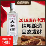四川绵竹大曲白酒 2018年大曲酒浓香型52度纯粮食酒固态发酵口粮 52度 500mL 1瓶 一瓶试饮装