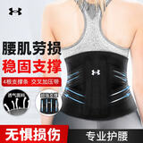 安德玛（Under Armour）护腰带保暖收腹带 跑步健身男女护具腰垫支撑腰托腰封 黑色XL码