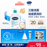 丝塔芙孙颖莎同款控油祛痘去黑头三酸洁面啫喱236ml水杨酸洗面奶温和