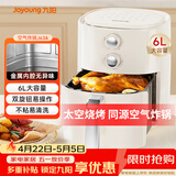九阳（Joyoung）6L大容量空气炸锅家用 准确定时无油低脂煎炸 烘炸烤多功能蒸烤一体机烤箱薯条机空气炸锅 KL-J63A