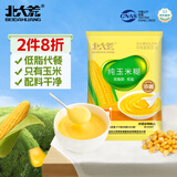 北大荒纯玉米糊375g（10袋）非转基因玉米粥粉面羹粗粮谷物早餐冲饮低脂