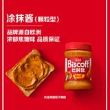 Lotus Biscoff比时咔和情比利时焦糖饼干面包吐司涂抹酱380g烘焙进口原料