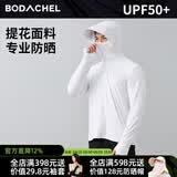 八度丘专业防晒衣外套男士夏季户外冰丝钓鱼upf50+防晒服皮肤衣风衣薄款 可拆帽濡羽白-男透气面料 L
