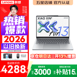 联想小新Air13 2026补贴15% 超轻薄笔记本电脑 学生办公设计网课 旗舰AMD锐龙标压处理器 R7-7735HS 16G 512G 霜雪银丨国补 人脸识别 13英寸  高清  全面屏