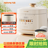 九阳（Joyoung）5L大容量电压力锅高压锅压力煲珐琅内胆电高压煲电饭锅电饭煲智能预约3-5人一煲双胆50H300