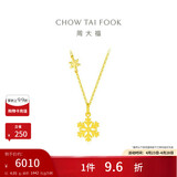 周大福小雪花黄金项链(工费420)40cm约4.05g EOF553母亲节礼物生日礼物