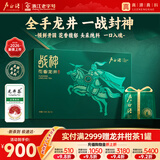 卢正浩绿茶花香龙井茶特级150g2026新茶全手工明前茶叶礼盒团购长辈送礼