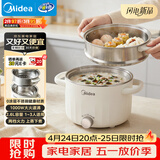 美的（Midea）电煮锅 0涂层不锈钢 宿舍小电锅 多功能家用宿舍泡面小火锅 2.6L蒸煮一体电热锅 XZC2066G 配蒸笼