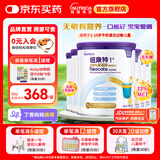 纽康特1+氨基酸配方粉 无乳糖无敏 牛奶蛋白或多种食物过敏儿童适用原味 纽康特1+ 400g*6罐 【100%氨基酸无敏配方】