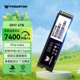 宏碁掠夺者（PREDATOR）4TB SSD固态硬盘 M.2接口(NVMe协议) GM7系列｜NVMe PCIe 4.0读速7400MB/s  AI电脑存储配件