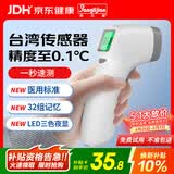 邦力健体温计成人儿童婴儿体温枪家用额温枪医用电子温度计无汞 SET-02