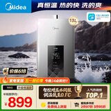 美的【水伺服MK6 13L】行业爆款  智控增压水伺服 恒温节能 低水压启动 上门安装 一厨一卫 燃气热水器