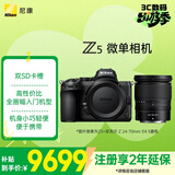 尼康（Nikon）Z5 24-70mm f/4 S 全画幅微单套机 4K超高清视频 双SD卡槽 自拍 Vlog相机